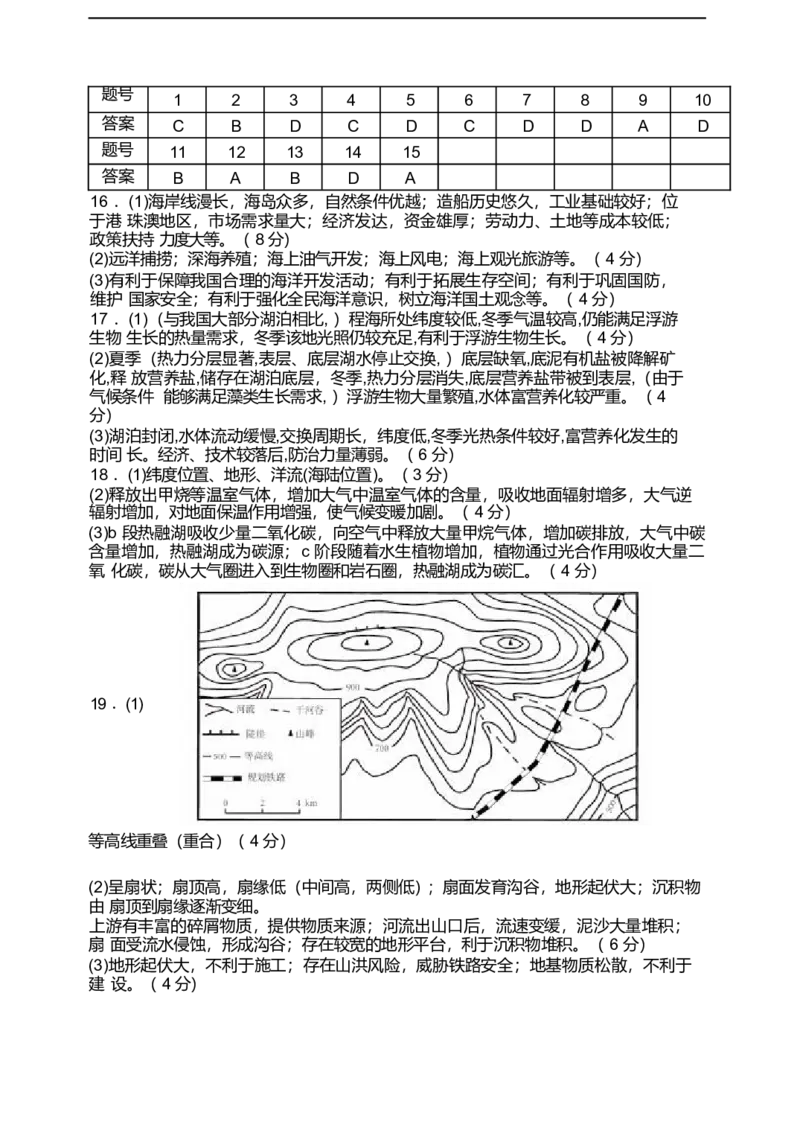 山东省潍坊第一中学2024-2025学年高二下学期第二次质量检测地理试卷（含答案）_2024-2025高二（7-7月题库）_2025年6月试卷_0601山东省潍坊市第一中学2024-2025学年高二下学期第二次质量检测