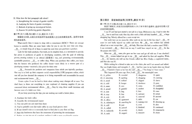 四川省九市2023-2024学年度高二第二学期期期末质量检测联考+英语_2024-2025高三（6-6月题库）_2024年07月试卷_240712四川省九市2023-2024学年度高二第二学期期期末质量检测联考