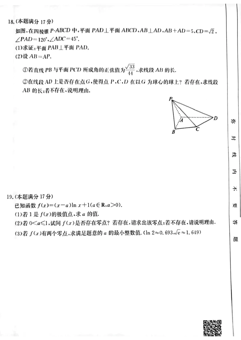 数学试卷1_2024-2025高三（6-6月题库）_2024年12月试卷_1212江苏省2025届高三12月金太阳百校联考_江苏省2024年12月金太阳百校联考数学