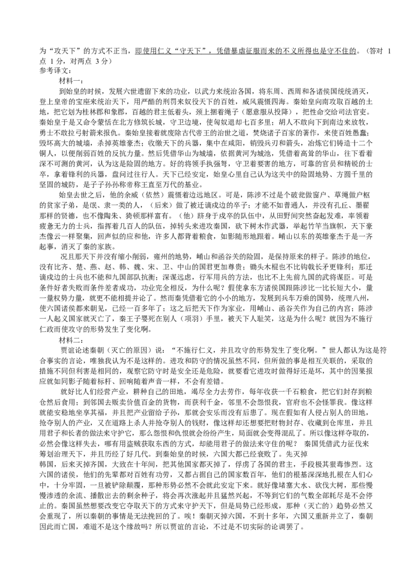 四川省内江市威远中学校2024-2025学年高二下学期期中考试语文试题（含答案）_2024-2025高二（7-7月题库）_2025年04月试卷(1)_0424四川省内江市威远中学2024-2025学年高二下学期期中考试