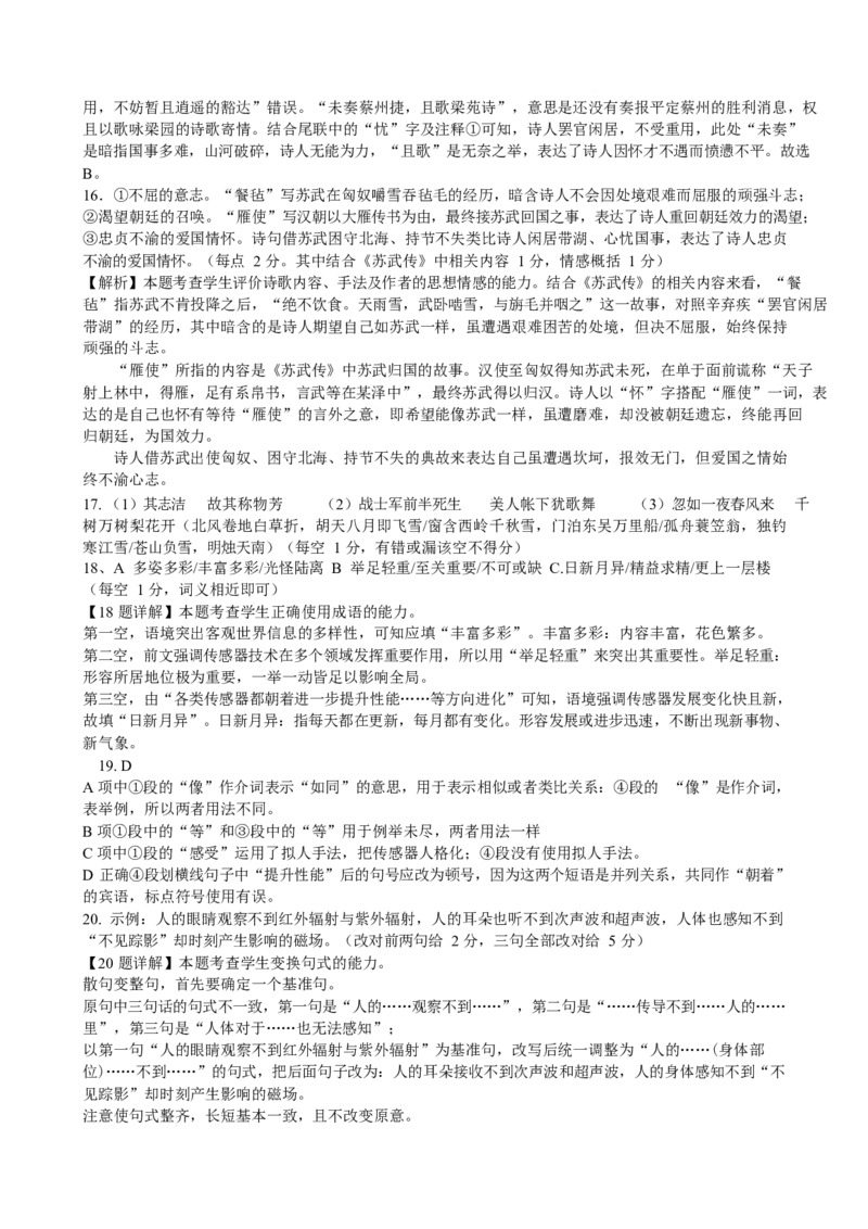 四川省内江市威远中学校2024-2025学年高二下学期期中考试语文试题（含答案）_2024-2025高二（7-7月题库）_2025年04月试卷(1)_0424四川省内江市威远中学2024-2025学年高二下学期期中考试