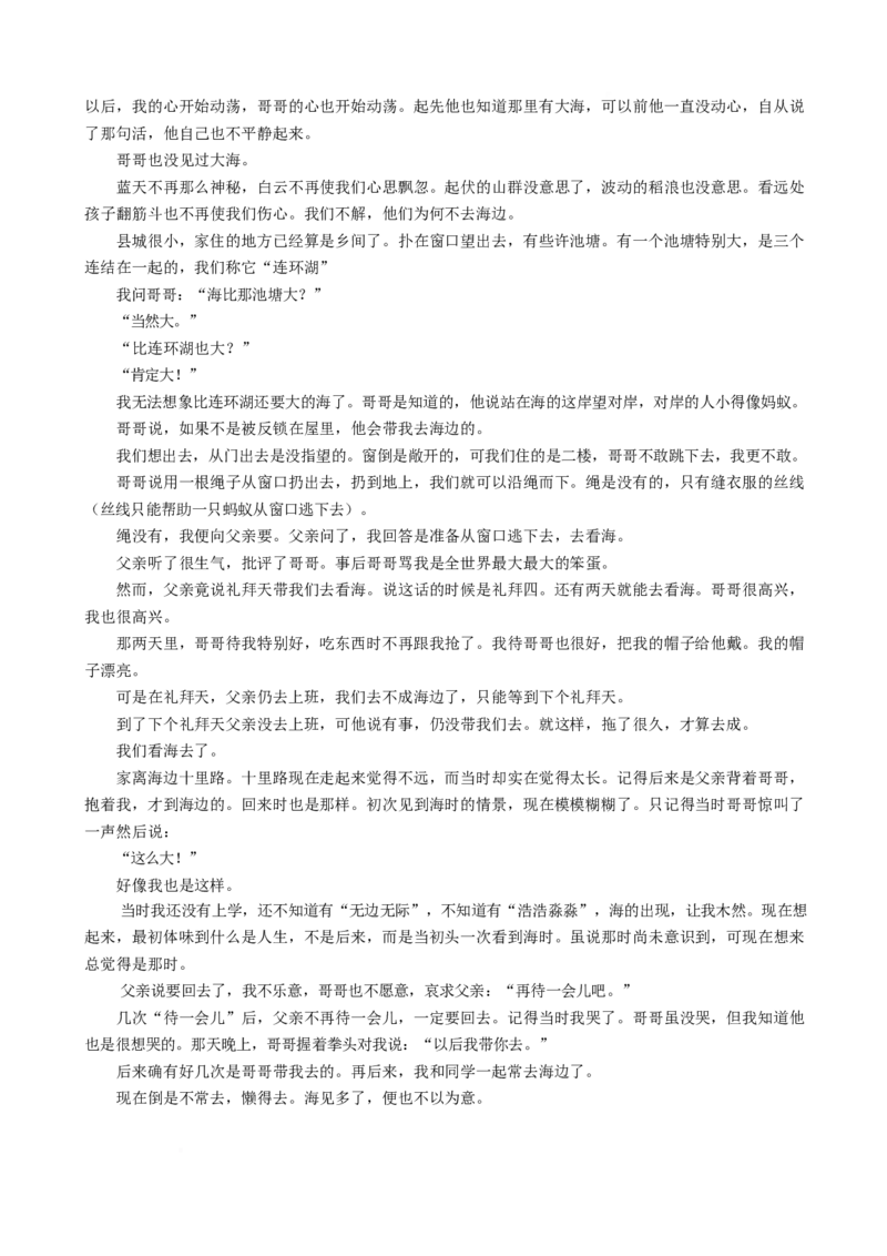 四川省内江市威远中学校2024-2025学年高二下学期期中考试语文试题（含答案）_2024-2025高二（7-7月题库）_2025年04月试卷(1)_0424四川省内江市威远中学2024-2025学年高二下学期期中考试