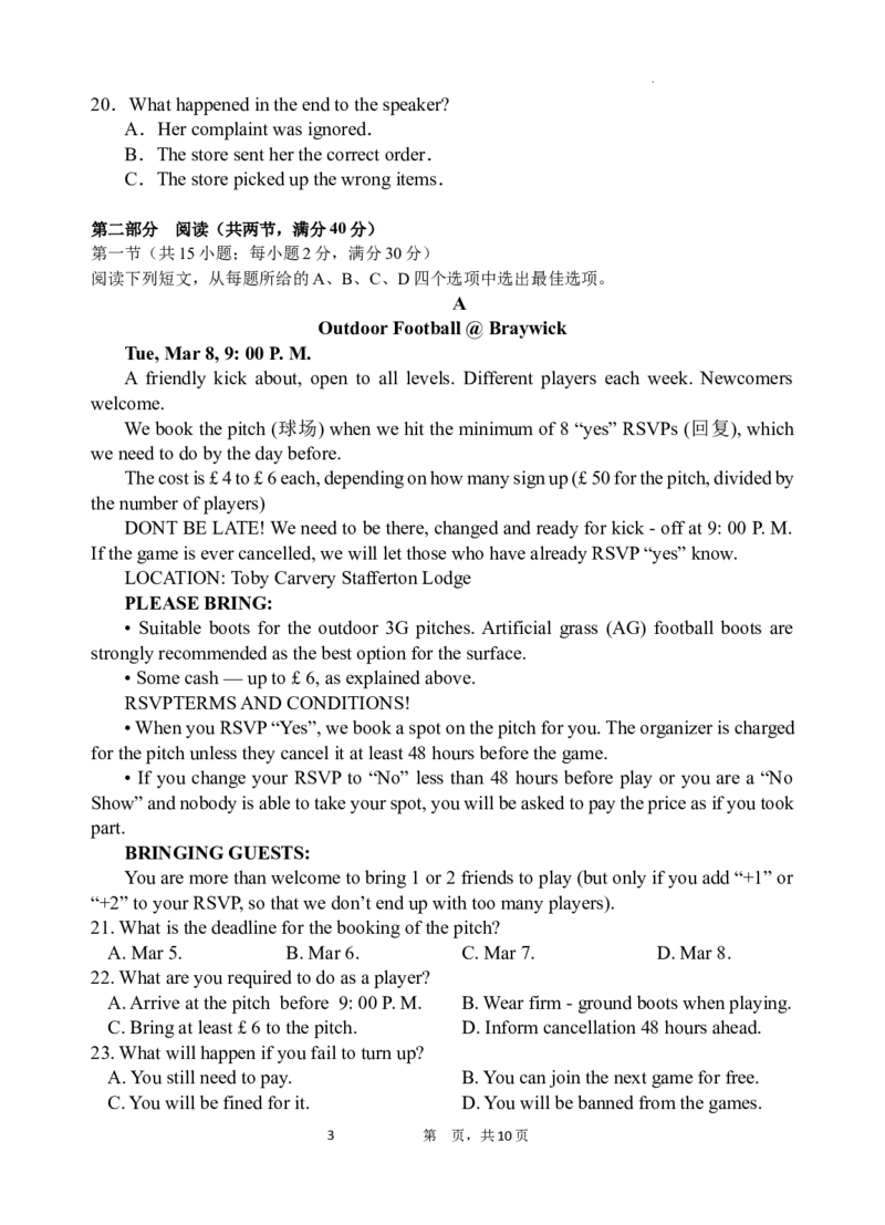 绵阳三诊热身考试试题_2024年4月_01按日期_16号_2024届四川绵阳南山中学高三4月绵阳三诊热身考试_四川省绵阳南山中学2024届高三下学期4月绵阳三诊热身考试英语试题