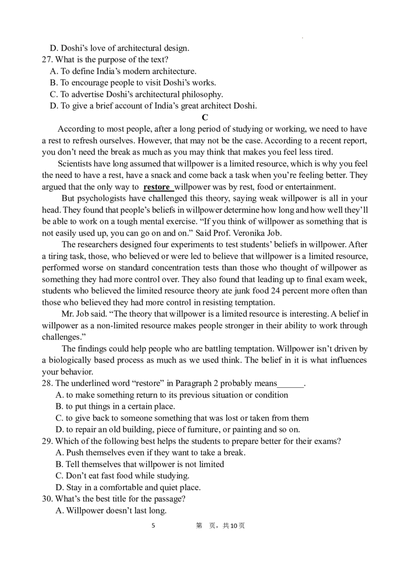 绵阳三诊热身考试试题_2024年4月_01按日期_16号_2024届四川绵阳南山中学高三4月绵阳三诊热身考试_四川省绵阳南山中学2024届高三下学期4月绵阳三诊热身考试英语试题