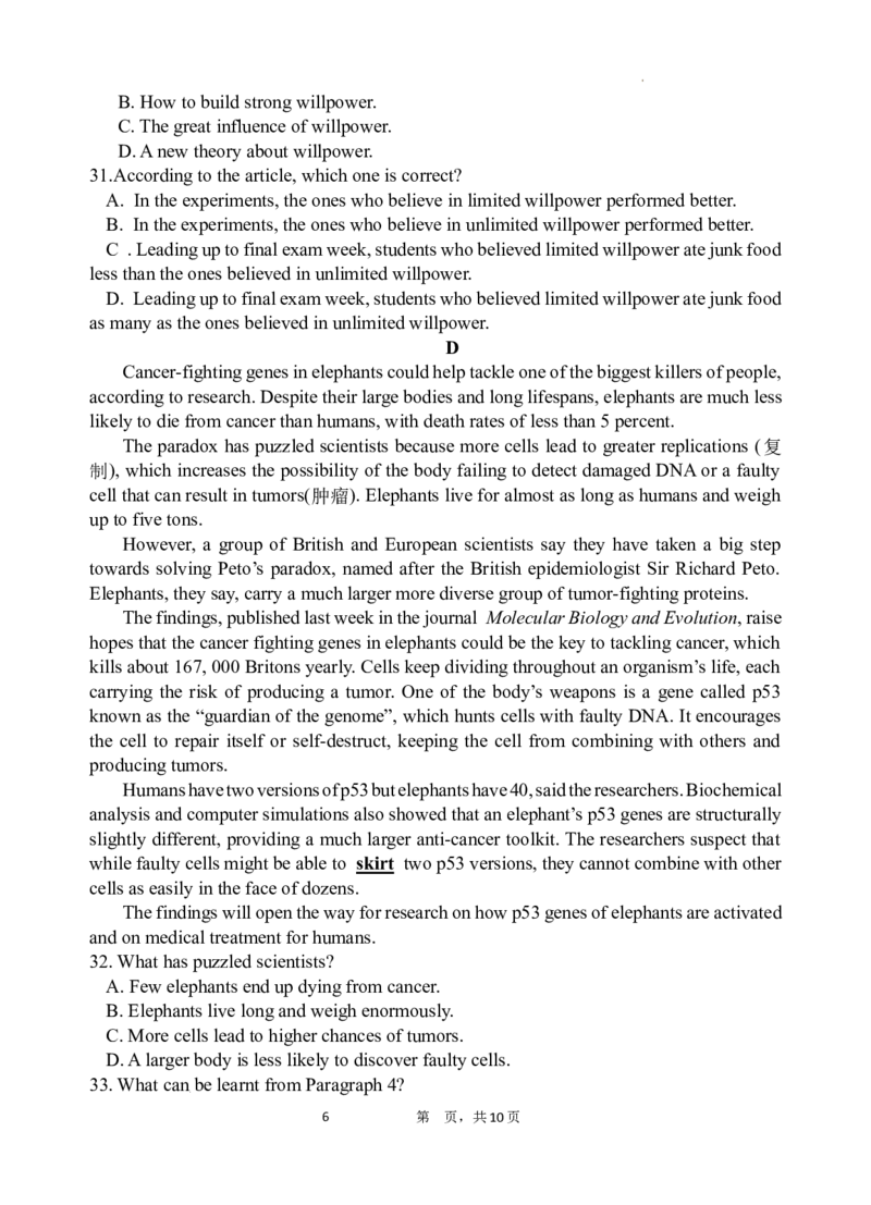 绵阳三诊热身考试试题_2024年4月_01按日期_16号_2024届四川绵阳南山中学高三4月绵阳三诊热身考试_四川省绵阳南山中学2024届高三下学期4月绵阳三诊热身考试英语试题