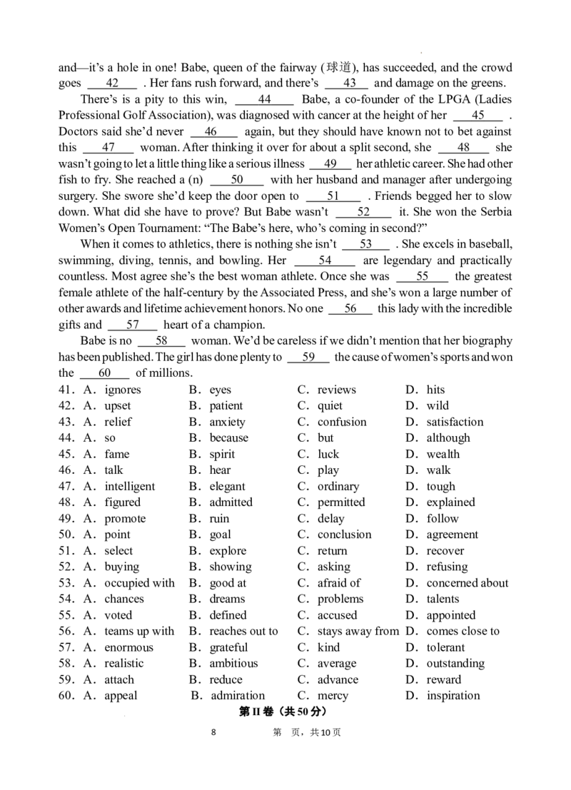 绵阳三诊热身考试试题_2024年4月_01按日期_16号_2024届四川绵阳南山中学高三4月绵阳三诊热身考试_四川省绵阳南山中学2024届高三下学期4月绵阳三诊热身考试英语试题