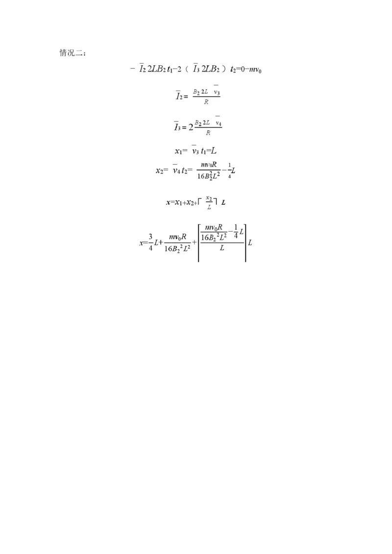 哈三中2025-2026学年度上学期高二学年期末物理试题哈三中2025&mdash;2026学年度上学期高二学年期末考试物理试题（答案）_2024-2025高二（7-7月题库）_2026年1月高二