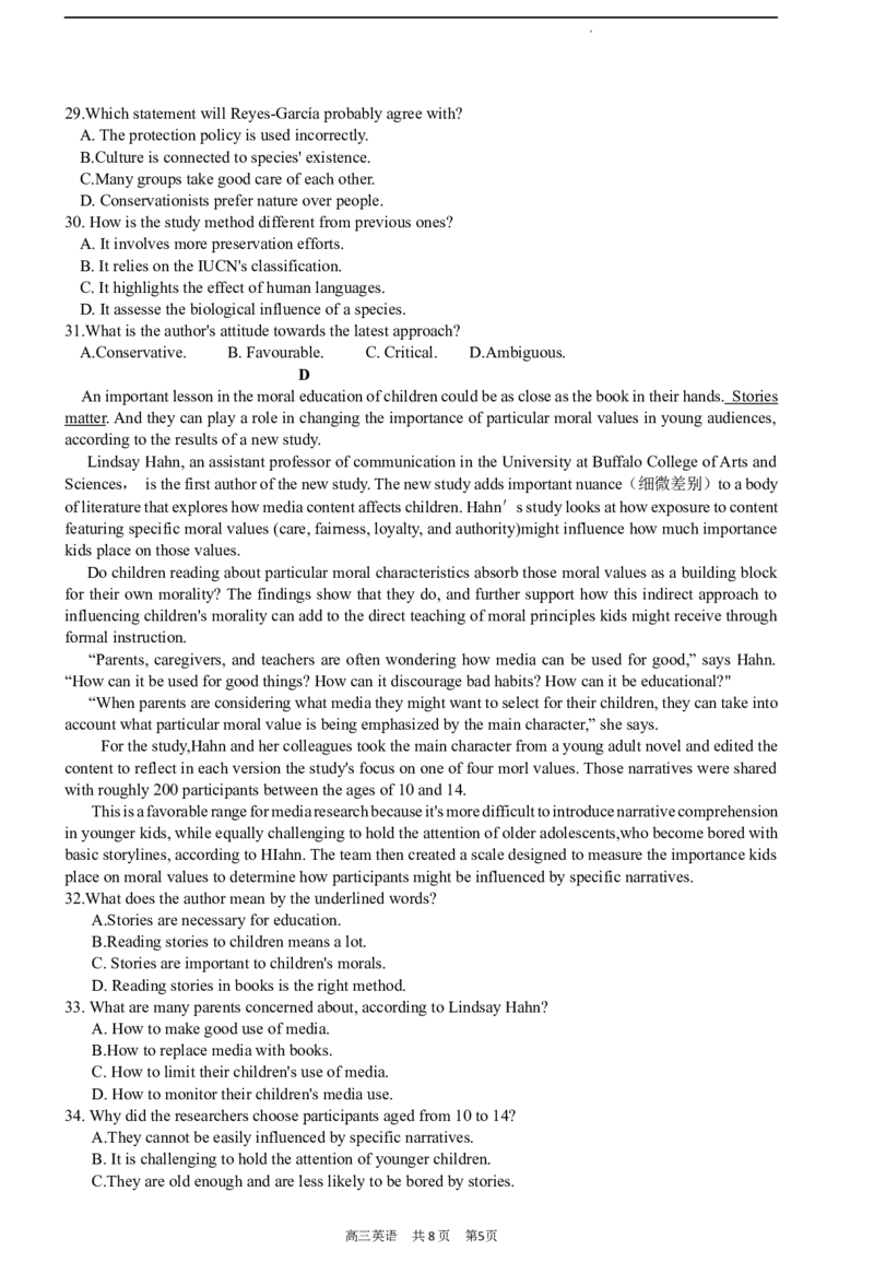 辽宁省六校协作体2024届高三上学期11月期中考试英语(1)_2023年11月_01每日更新_14号_2024届辽宁省六校协作体高三上学期11月期中考试
