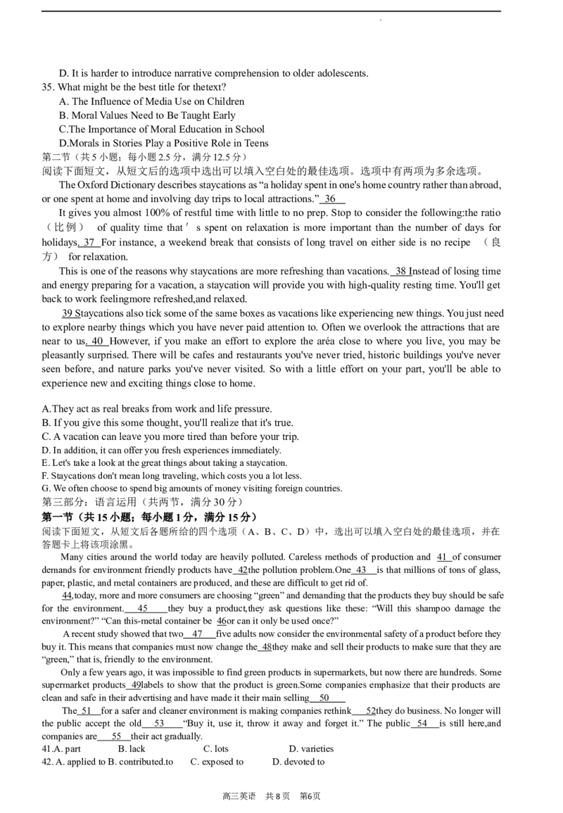 辽宁省六校协作体2024届高三上学期11月期中考试英语(1)_2023年11月_01每日更新_14号_2024届辽宁省六校协作体高三上学期11月期中考试