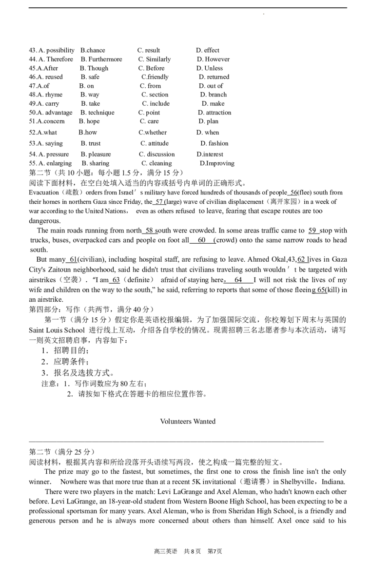 辽宁省六校协作体2024届高三上学期11月期中考试英语(1)_2023年11月_01每日更新_14号_2024届辽宁省六校协作体高三上学期11月期中考试