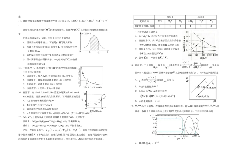 宁夏回族自治区银川一中2024-2025学年高二上学期期中考试化学Word版含答案_2024-2025高二（7-7月题库）_2024年11月试卷_1121宁夏回族自治区银川一中2024-2025学年高二上学期期中考试