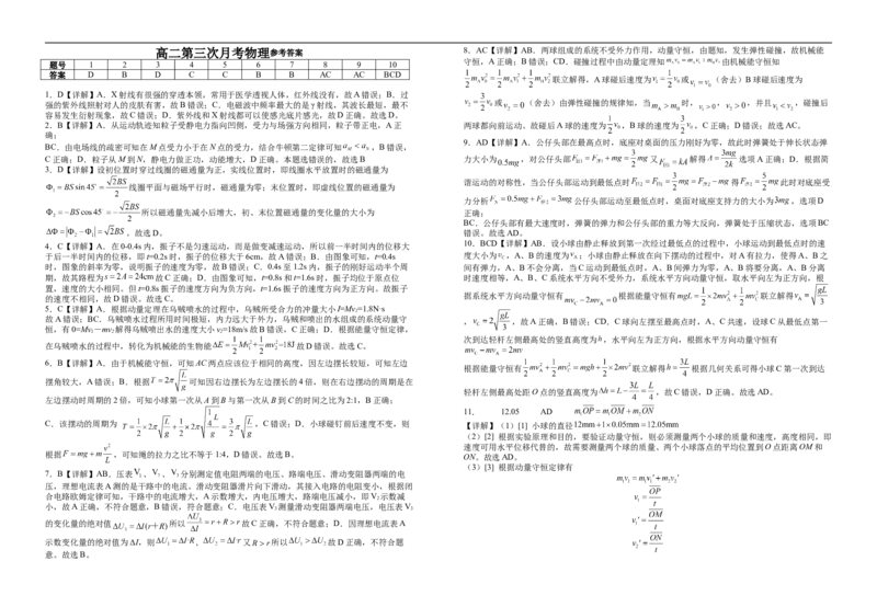 江西省宜春市宜丰中学2025-2026学年高二上学期12月月考物理试题（含解析）_2024-2025高二（7-7月题库）_2026年1月高二_260108江西省宜春市宜丰中学2025-2026学年高二上学期12月月考