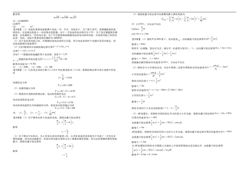 江西省宜春市宜丰中学2025-2026学年高二上学期12月月考物理试题（含解析）_2024-2025高二（7-7月题库）_2026年1月高二_260108江西省宜春市宜丰中学2025-2026学年高二上学期12月月考