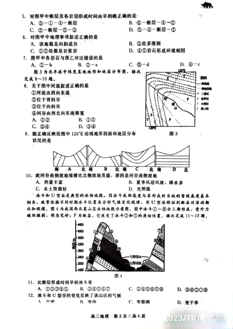 河北省张家口市2023-2024学年张垣联盟高三上学期11月月考地理试题(1)_2023年11月_0211月合集_2024届河北省张家口市张垣联盟高三上学期11月月考试题