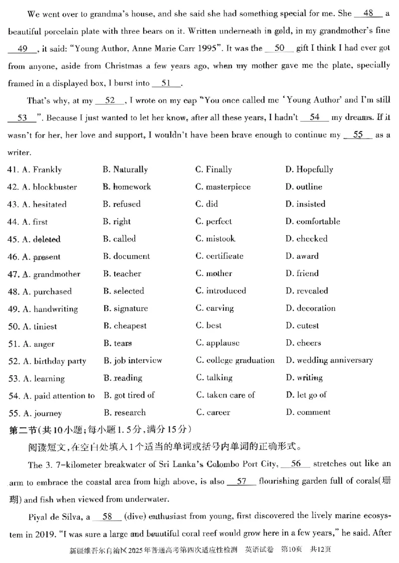 新疆维吾尔自治区2025年普通高考第四次适应性检测英语+答案_2024-2025高三（6-6月题库）_2025年05月试卷_0509新疆维吾尔自治区2025年普通高考第四次适应性检测（全科）