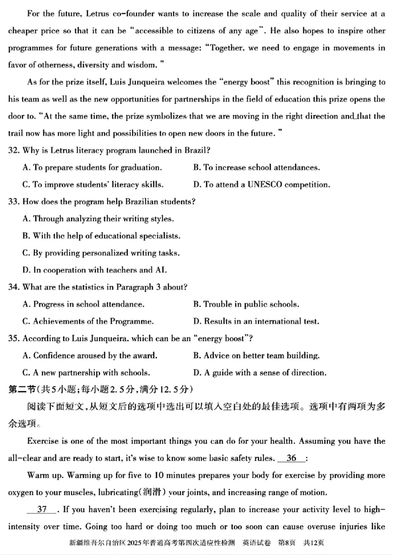 新疆维吾尔自治区2025年普通高考第四次适应性检测英语+答案_2024-2025高三（6-6月题库）_2025年05月试卷_0509新疆维吾尔自治区2025年普通高考第四次适应性检测（全科）