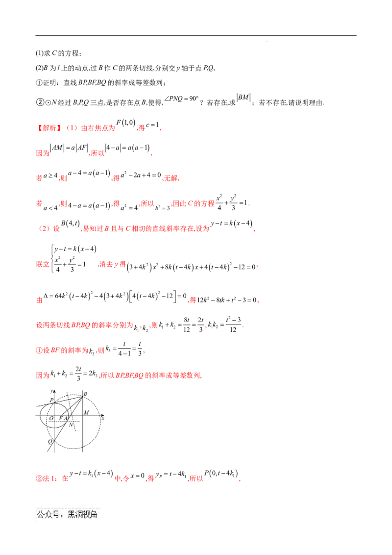 专题08数列与概率、立体几何、解析几何的交汇（原卷版）_2024-2025高三（6-6月题库）_2025年02月试卷_02272025年高考数学压轴大题必杀技系列&middot;数列