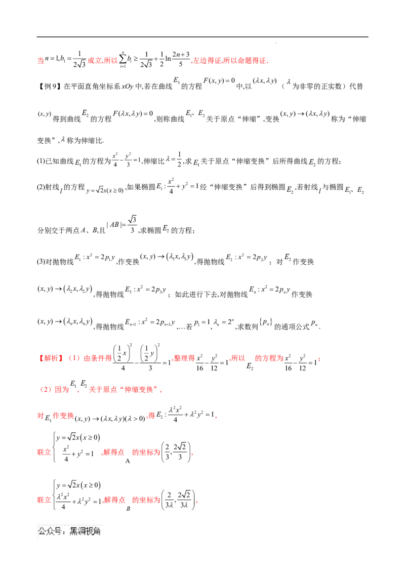 专题08数列与概率、立体几何、解析几何的交汇（原卷版）_2024-2025高三（6-6月题库）_2025年02月试卷_02272025年高考数学压轴大题必杀技系列&middot;数列