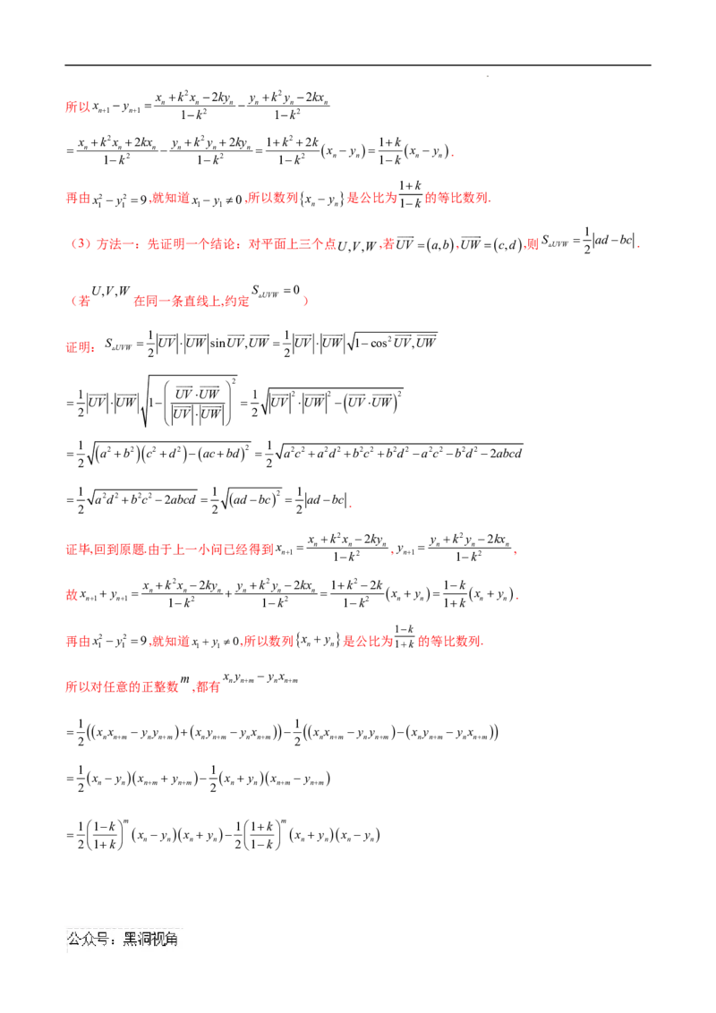 专题08数列与概率、立体几何、解析几何的交汇（原卷版）_2024-2025高三（6-6月题库）_2025年02月试卷_02272025年高考数学压轴大题必杀技系列&middot;数列