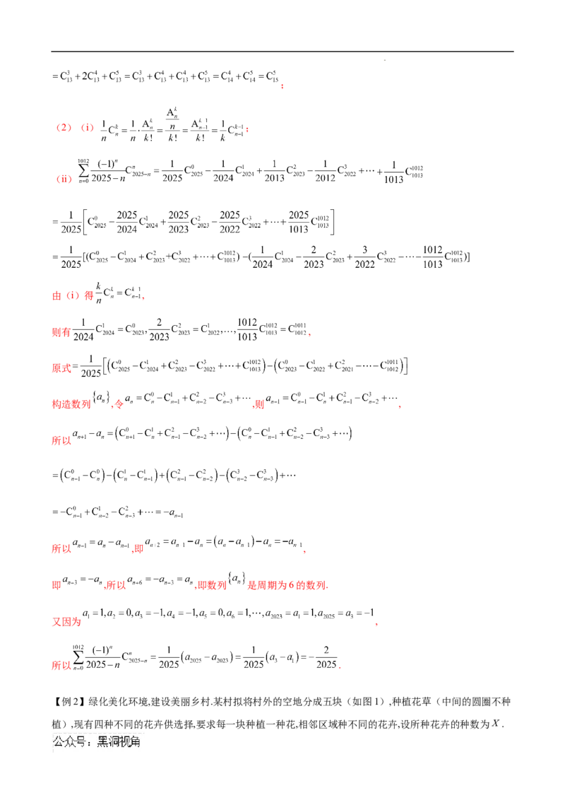 专题08数列与概率、立体几何、解析几何的交汇（原卷版）_2024-2025高三（6-6月题库）_2025年02月试卷_02272025年高考数学压轴大题必杀技系列&middot;数列