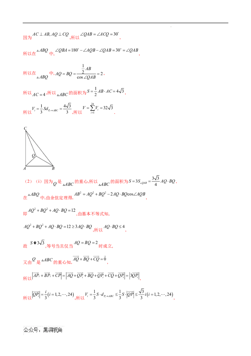 专题08数列与概率、立体几何、解析几何的交汇（原卷版）_2024-2025高三（6-6月题库）_2025年02月试卷_02272025年高考数学压轴大题必杀技系列&middot;数列