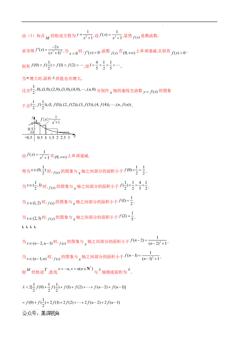 专题08数列与概率、立体几何、解析几何的交汇（原卷版）_2024-2025高三（6-6月题库）_2025年02月试卷_02272025年高考数学压轴大题必杀技系列&middot;数列