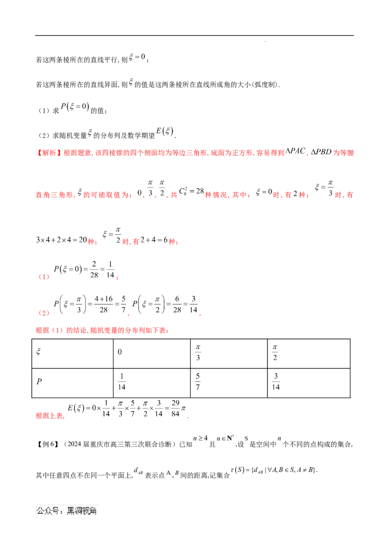 专题08数列与概率、立体几何、解析几何的交汇（原卷版）_2024-2025高三（6-6月题库）_2025年02月试卷_02272025年高考数学压轴大题必杀技系列&middot;数列