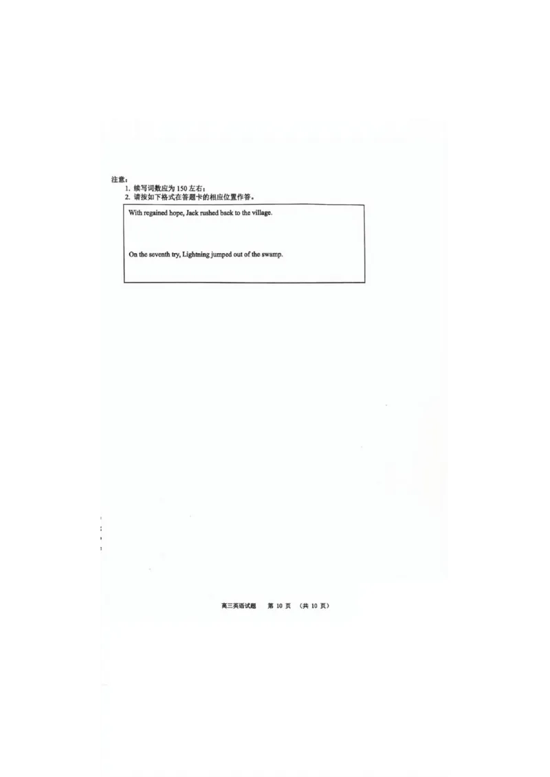 山东省部分名校2025届高三上学期12月校际联合检测英语+答案_2024-2025高三（6-6月题库）_2024年12月试卷_1215山东省名校2025届高三上学期12月校际联合检测