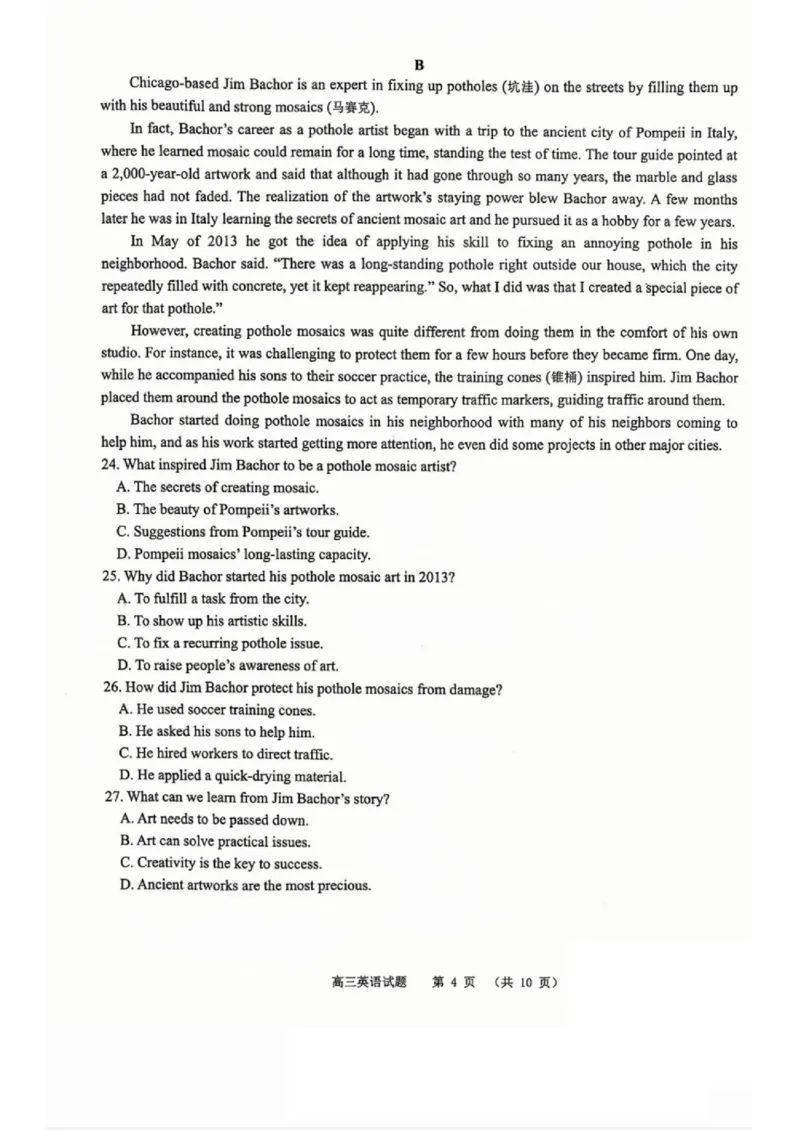 山东省部分名校2025届高三上学期12月校际联合检测英语+答案_2024-2025高三（6-6月题库）_2024年12月试卷_1215山东省名校2025届高三上学期12月校际联合检测