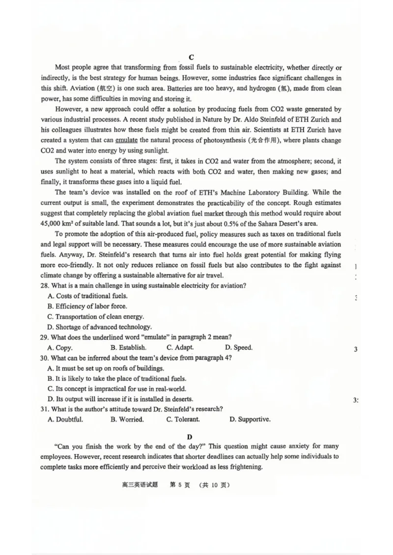 山东省部分名校2025届高三上学期12月校际联合检测英语+答案_2024-2025高三（6-6月题库）_2024年12月试卷_1215山东省名校2025届高三上学期12月校际联合检测