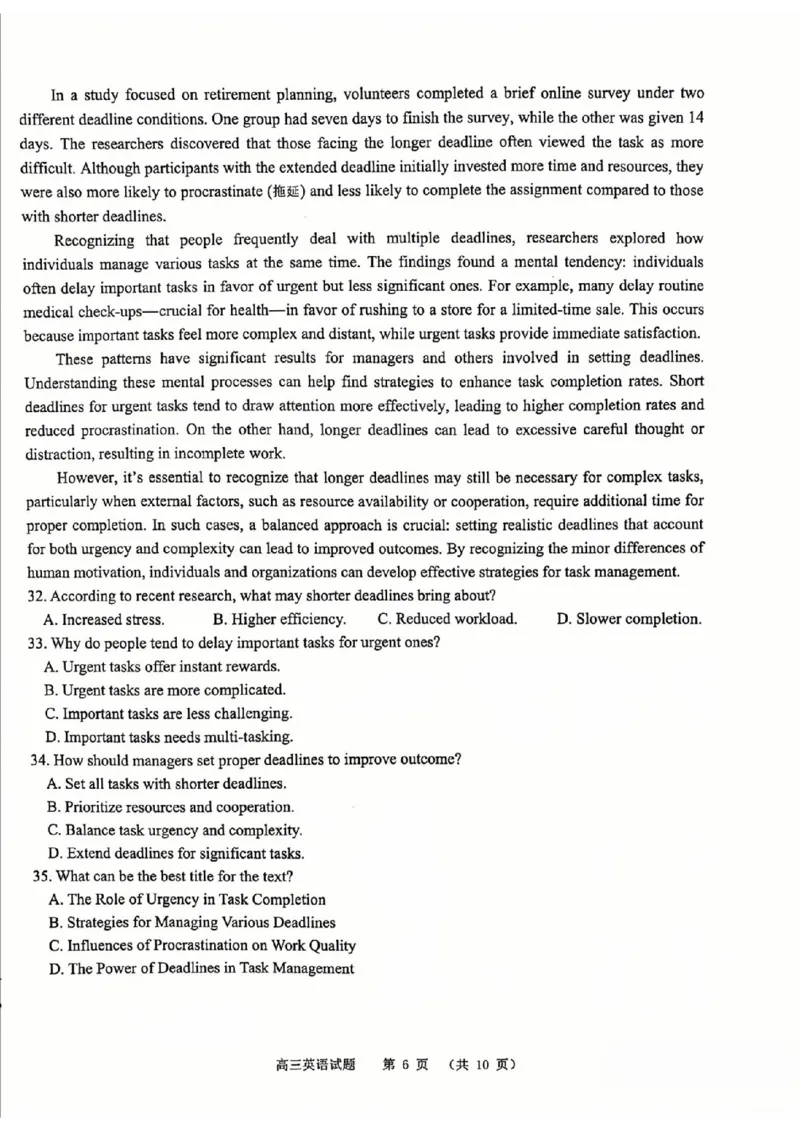 山东省部分名校2025届高三上学期12月校际联合检测英语+答案_2024-2025高三（6-6月题库）_2024年12月试卷_1215山东省名校2025届高三上学期12月校际联合检测