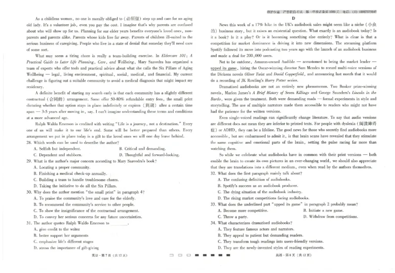 云南省云南师范大学附属中学2024-2025学年高考适应性月考卷（五）英语_2024-2025高三（6-6月题库）_2024年11月试卷_1111云南省云南师范大学附属中学2024-2025学年高考适应性月考卷（五）