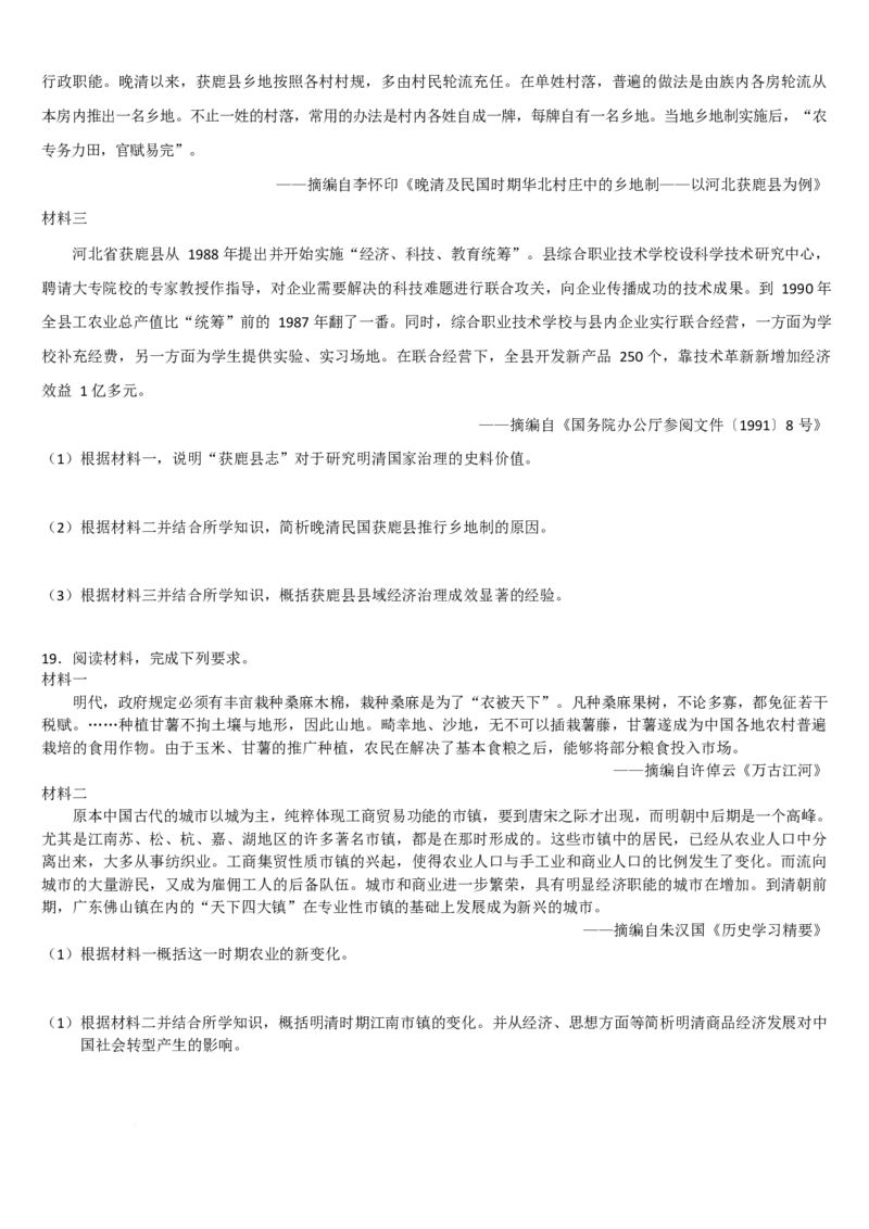 吉林省梅河口市第五中学2024-2025学年高二下学期3月月考试题历史Word版含答案_2024-2025高二（7-7月题库）_2025年04月试卷(1)_0408吉林省梅河口市第五中学2024-2025学年高二下学期3月月考试题