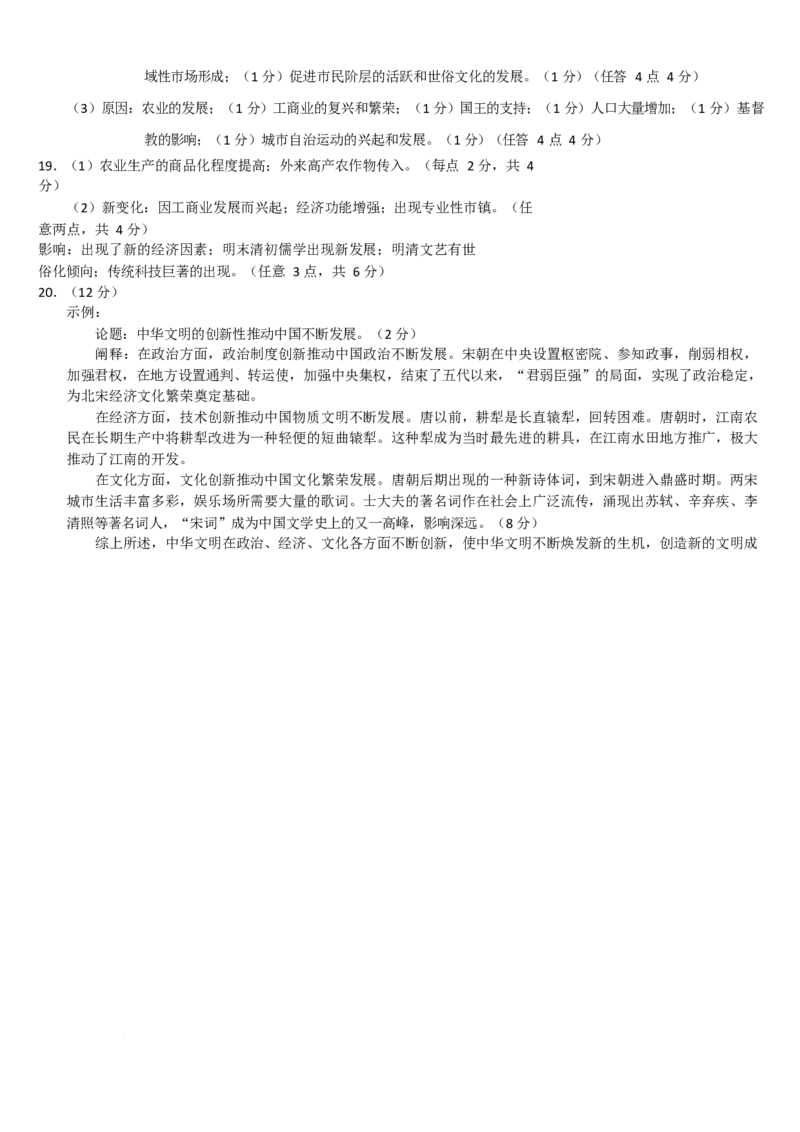 吉林省梅河口市第五中学2024-2025学年高二下学期3月月考试题历史Word版含答案_2024-2025高二（7-7月题库）_2025年04月试卷(1)_0408吉林省梅河口市第五中学2024-2025学年高二下学期3月月考试题