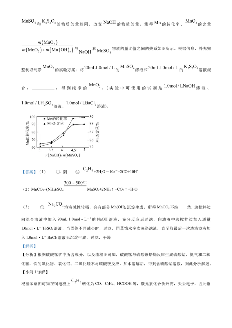 江苏省南京市五校联盟2024-2025学年高二上学期1月期末调研化学试题Word版含解析_2024-2025高二（7-7月题库）_2025年03月试卷_0319江苏省南京市五校联盟2024-2025学年高二上学期1月期末考试