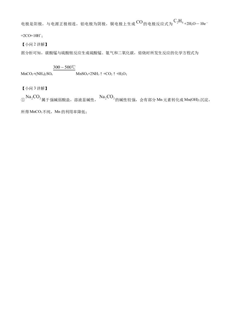 江苏省南京市五校联盟2024-2025学年高二上学期1月期末调研化学试题Word版含解析_2024-2025高二（7-7月题库）_2025年03月试卷_0319江苏省南京市五校联盟2024-2025学年高二上学期1月期末考试