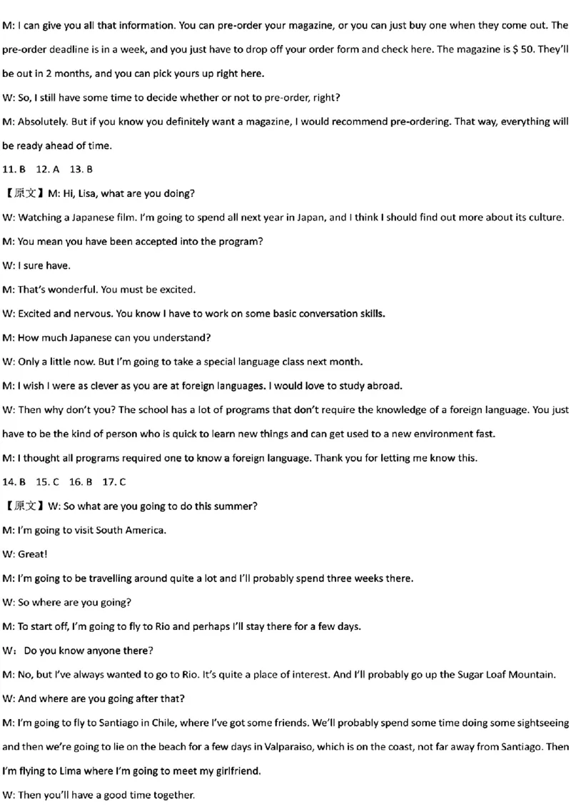 英语2023年东北三省三校高三第一次模拟考试试题（哈师大附中、东北师大附中、辽宁省实验中学）(1)(1)_2024年2月_022月合集