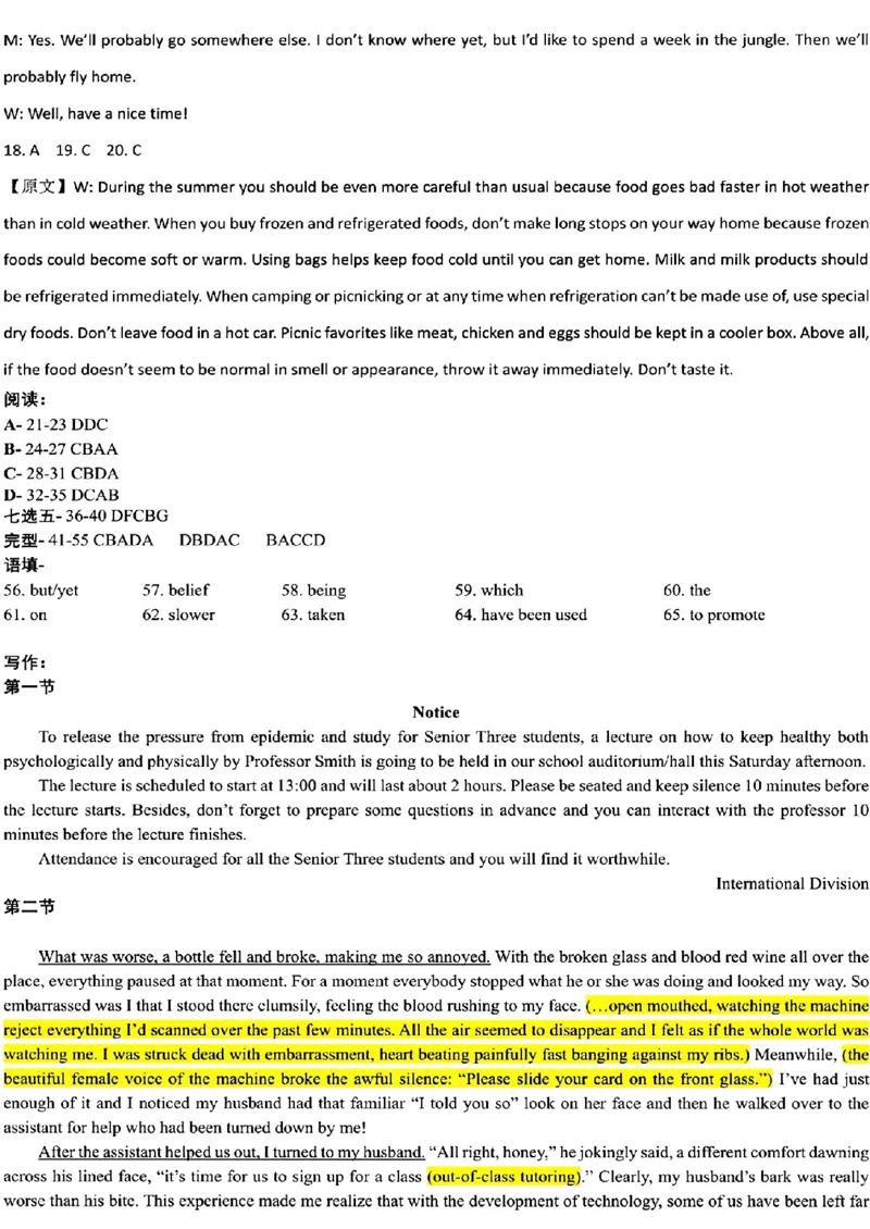 英语2023年东北三省三校高三第一次模拟考试试题（哈师大附中、东北师大附中、辽宁省实验中学）(1)(1)_2024年2月_022月合集