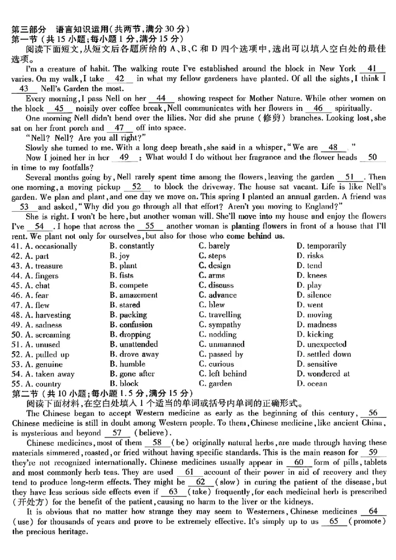 英语2023年东北三省三校高三第一次模拟考试试题（哈师大附中、东北师大附中、辽宁省实验中学）(1)(1)_2024年2月_022月合集