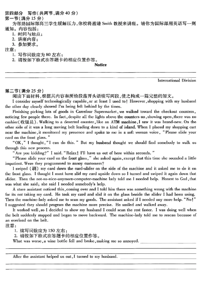 英语2023年东北三省三校高三第一次模拟考试试题（哈师大附中、东北师大附中、辽宁省实验中学）(1)(1)_2024年2月_022月合集