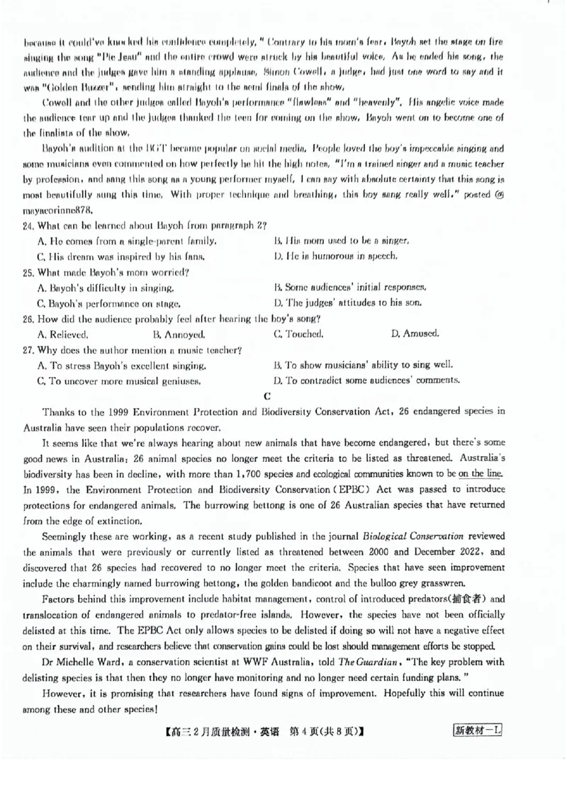 英语试题_2024年2月_01每日更新_28号_2024届九师联盟高三下学期2月质量检测_九师联盟2024届高三下学期2月质量检测英语