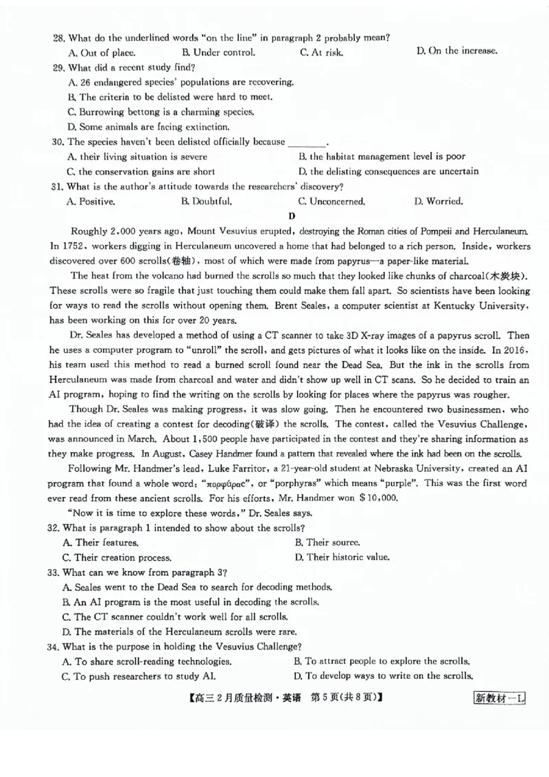 英语试题_2024年2月_01每日更新_28号_2024届九师联盟高三下学期2月质量检测_九师联盟2024届高三下学期2月质量检测英语