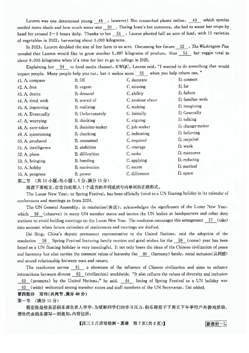 英语试题_2024年2月_01每日更新_28号_2024届九师联盟高三下学期2月质量检测_九师联盟2024届高三下学期2月质量检测英语