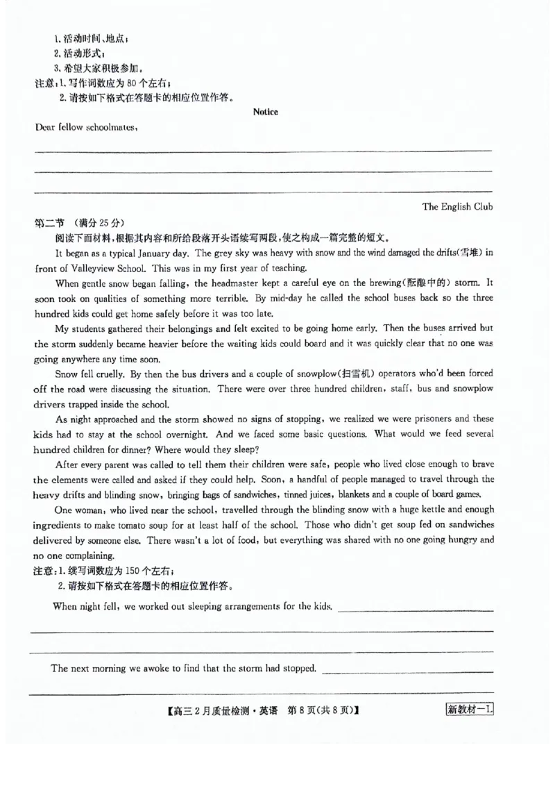 英语试题_2024年2月_01每日更新_28号_2024届九师联盟高三下学期2月质量检测_九师联盟2024届高三下学期2月质量检测英语