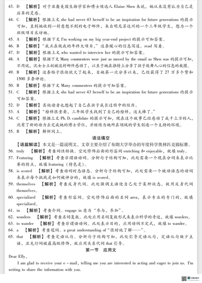 英语答案_2024年4月_01按日期_3号_2024届河北省高三下学期适应性测试（二模）_2024届河北省高三下学期适应性测试（二模）英语试题