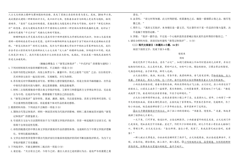 吉林省长春市朝阳区长春外国语学校2025-2026学年高二上学期12月月考语文试题（含答案）_2024-2025高二（7-7月题库）_2026年1月高二