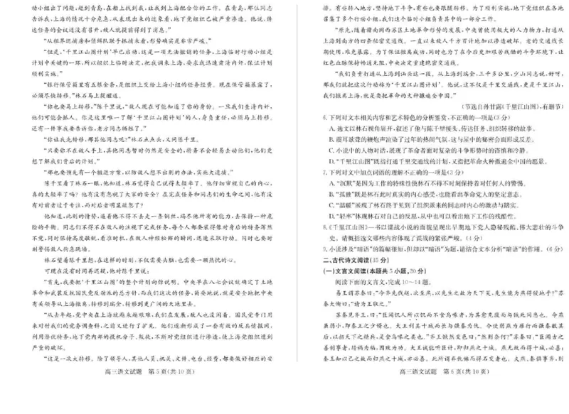 山东省德州市优高联考2023-2024学年高三上学期期中考试语文(1)(1)_2023年11月_0211月合集_2024届山东省德州市优高联考高三上学期期中考试