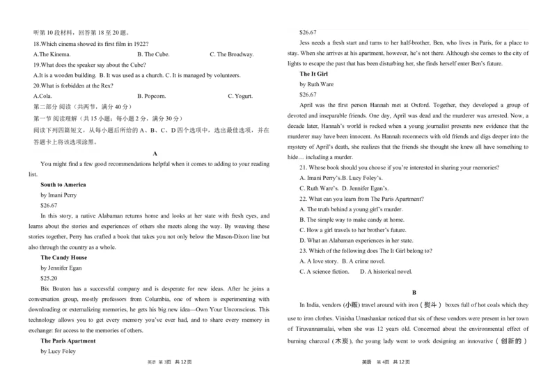 陕西省渭南市三贤中学2023-2024学年高三上学期11月月考试题英语(1)_2023年11月_01每日更新_29号_2024届陕西省渭南市三贤中学高三上学期11月月考试题