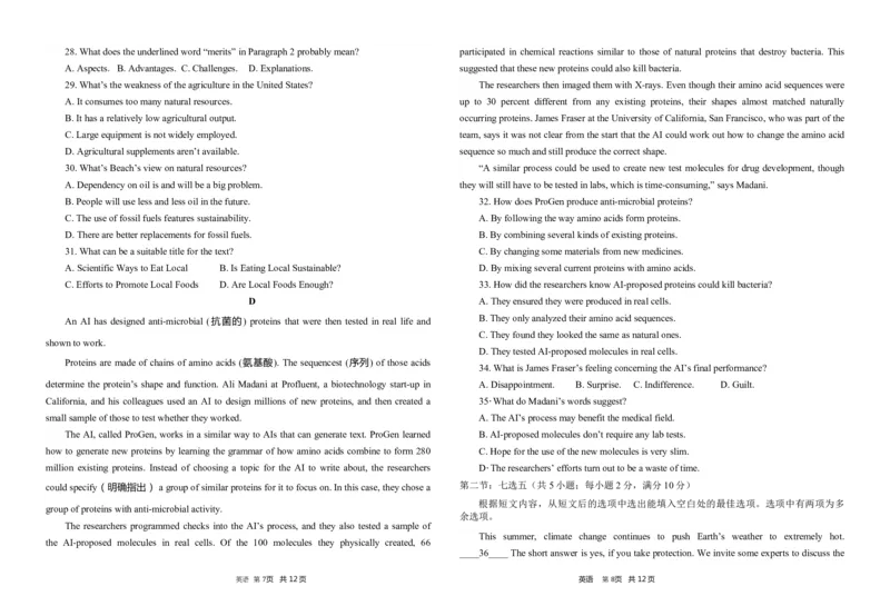 陕西省渭南市三贤中学2023-2024学年高三上学期11月月考试题英语(1)_2023年11月_01每日更新_29号_2024届陕西省渭南市三贤中学高三上学期11月月考试题