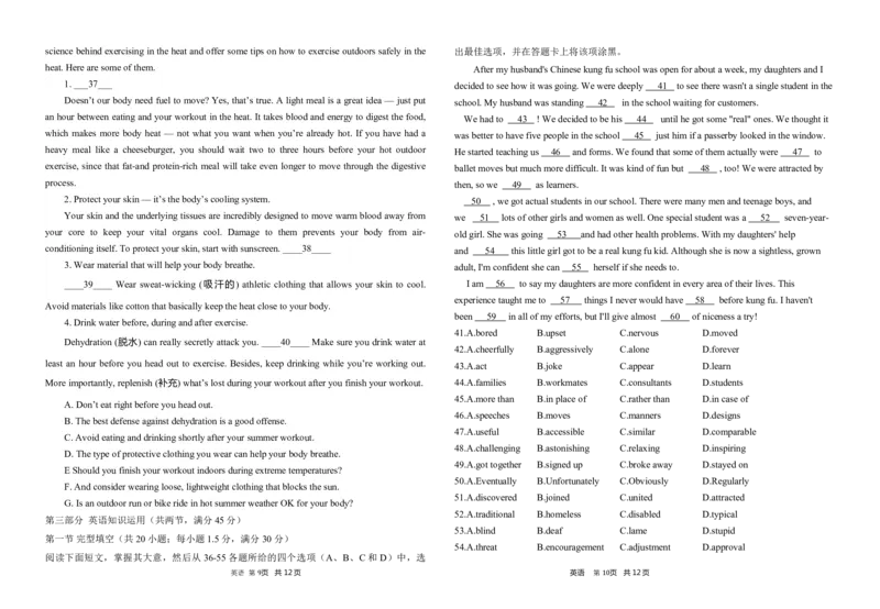 陕西省渭南市三贤中学2023-2024学年高三上学期11月月考试题英语(1)_2023年11月_01每日更新_29号_2024届陕西省渭南市三贤中学高三上学期11月月考试题